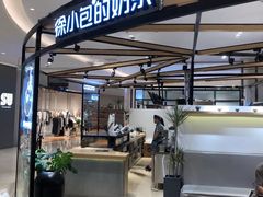 门面-徐小包的奶茶(中山路步行街店)