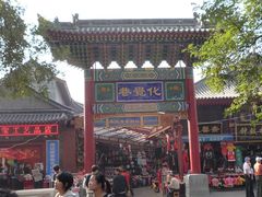 -西安化觉巷清真大寺