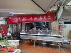 -惠源面包店(开禾路店)