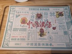 -塔斯汀中国汉堡(江大南路店)