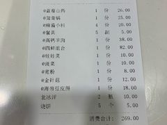 账单-清真·鸦儿李记·涮肉(武圣路店)