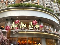 -靓靓蒸虾·头牌蒸虾(沙湖旗舰店)