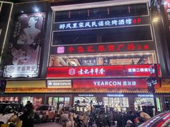 -鼓楼夜市