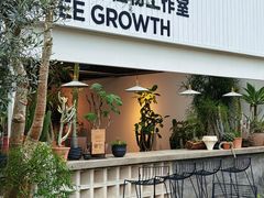 -自由生长植物工作室(深港花卉中心店)