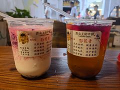 -周先生石花膏