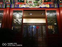 门面-万柳阁小馆·花园餐厅(龙潭湖店)