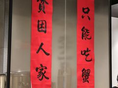 -李百蟹·江南蟹黄面·河景餐厅(夫子庙总店)