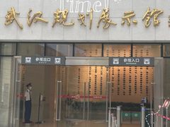 -武汉规划展示馆