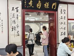 -门框胡同百年卤煮(新街口店)