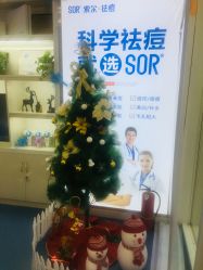 -SOR索尔祛痘·面部肌肤科学管理