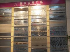 -星海国际广场