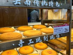 -嘉华鲜花饼(南屏旗舰店)