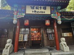 -姚记炒肝店(鼓楼店)
