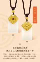 -周生生Chow Sang Sang(先天下店)