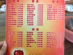 菜单-牛恒濑粉