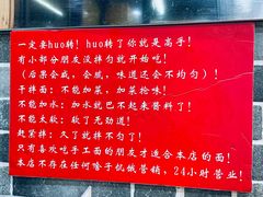 -手擀菠菜面(西康路店)