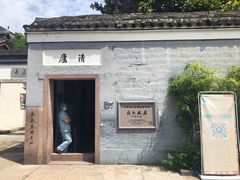 -蒋氏故居