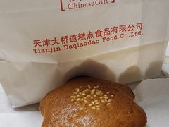 -大桥道