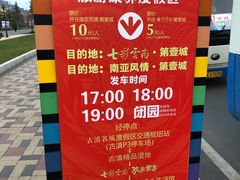 -七彩云南古滇温泉山庄