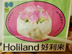 -好利来(北新桥店)