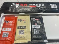 -玉善烧烤串城(长春总店)