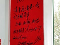 -顶巧鸡汤馄饨(虹口总店)