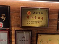 -可口香·非遗老号烧烤(南岗直营店)