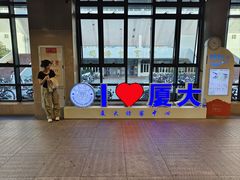 -厦门大学(思明校区)