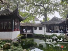 -拙政园