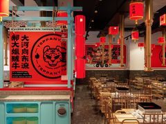 -郝大姐·乌龙山铁板烧(大学城三店)