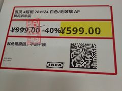 -宜家家居(哈尔滨商场店)