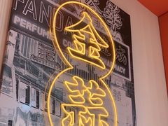 -避风塘(江桥万达店)