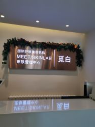 -康颜SPA自然疗愈皮肤管理中心