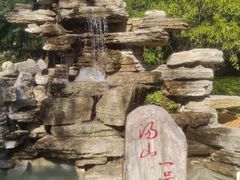 -汤山一号温泉度假区