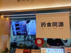 -炖物24章·顺时轻养茶(黄龙店)