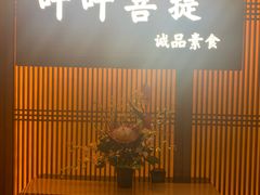 -叶叶菩提(旗舰店)