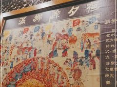 -乔家满族八大碗(流水沟店)