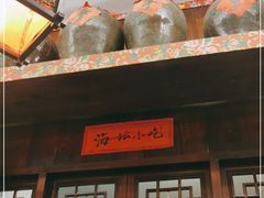 门面-海坛特色小吃·只做平潭特色菜(平潭店)