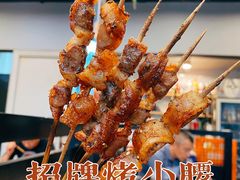 烤小腰-京朋串屋·烧烤(望京西路总店)