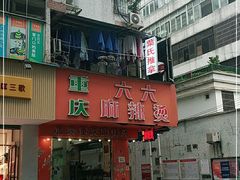 -叶氏水木堂盲人医疗按摩所