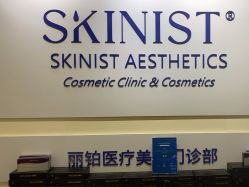 -SKINIST丽铂医疗美容