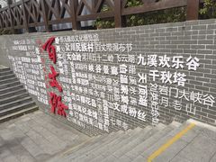 -刘伯温故里景区百丈漈