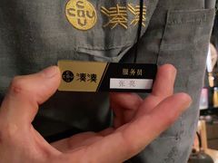 -湊湊火锅·茶憩(东城万达店)