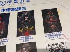 -棂笼·深度沉浸密室(武汉旗舰店)