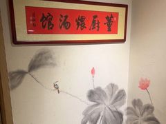 -董厨煨汤馆(车站路店)