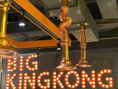 -韩国大金刚烤肉·料理(印象城店)