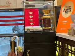 -丽的面家(多宝路店)