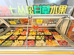 -老炳·七丛松甘草水果