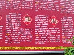-钦赐仰殿道观