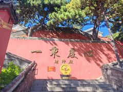 -妙峰山风景名胜区
